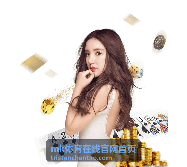 mk体育在线官网首页账号安全与设备管理界面示意
